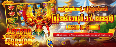 အကန့်အသတ်ရှိ အထူးပရိုမိုရှင်း