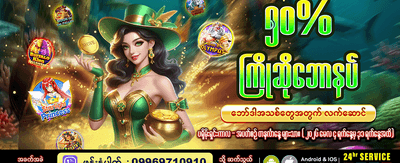 အသစ်ဝင်ရောက်သူ ကြိုဆိုဘောနပ်စ်